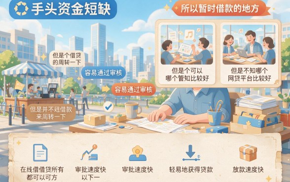 这五个地方网贷容易借钱，私人放款甚至不用身份证