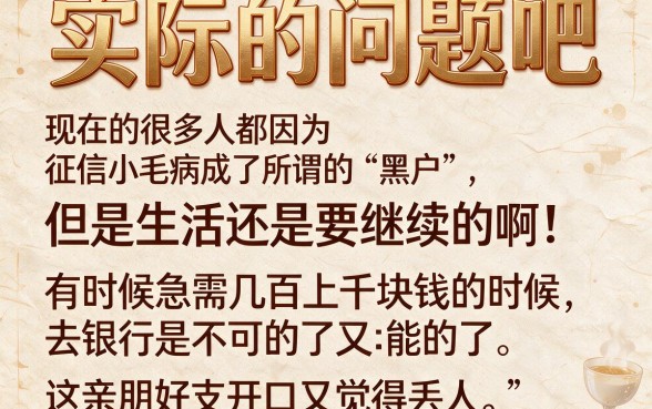 适合黑户1000元秒批到账包下款，这5个贷款软件6000元无视征信直接借