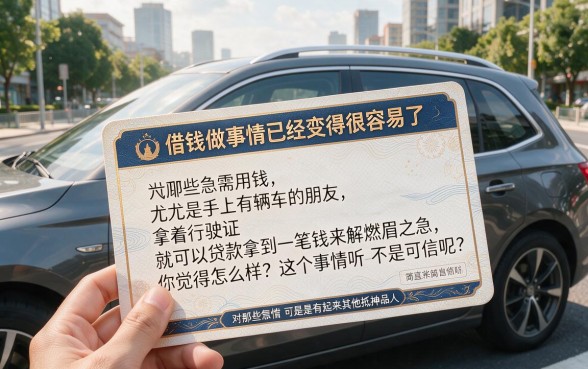 有行驶证就能贷！2026借款秒批秘籍，这5个秒下款口子更新了