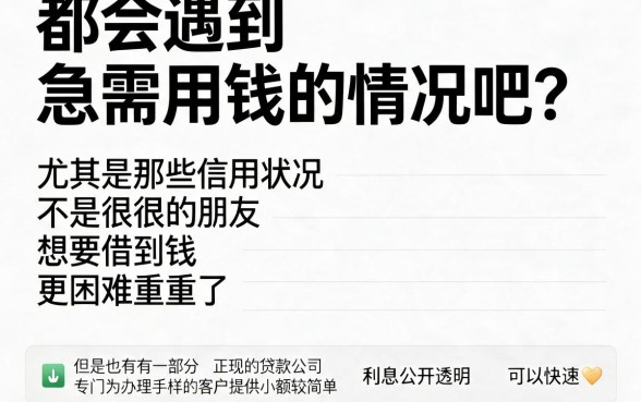 黑户贷款正规平台精选！6月小额贷款秒批方案，这五个微信放款口子4000元秒到账