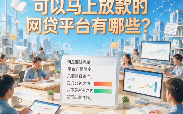 2026年这5个网贷马上下款的平台，借款1000不查征信秒到账