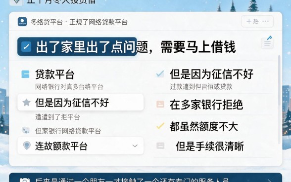 2026最新黑户必下款口子大盘点!这5个借款平台通过率惊人