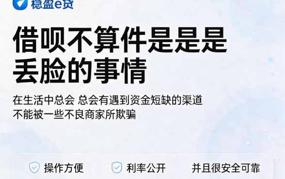 2026亲测！精选5个像稳盈e贷借款app下载一样安全的借钱平台，1000元随借随还终于搞懂了