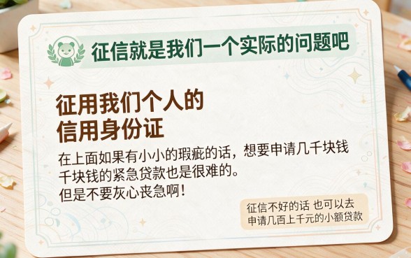 紧征信不好哪里贷款包下1000？这5个借钱10000的口子安心之选