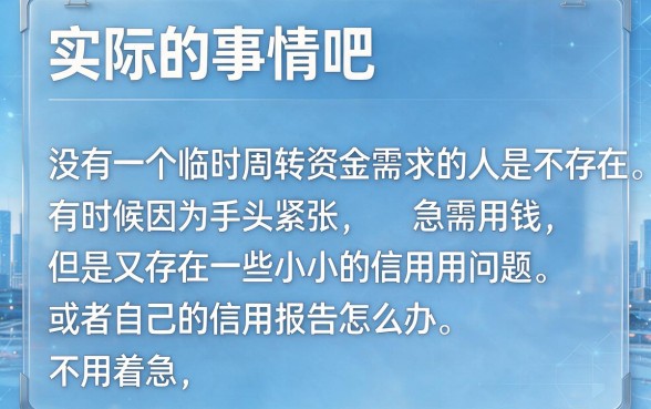 2026年急用钱必看：哪个下款快还不看征信？这5个2000元借款口子无视征信秒到账