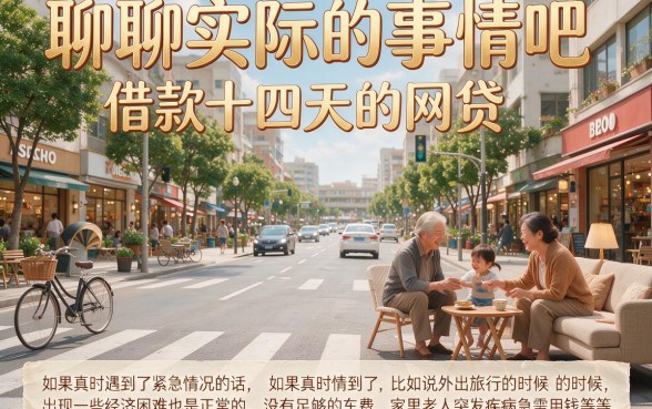 震撼揭秘！2026年这5个八千元借款十四天的网贷口子你还不知道？