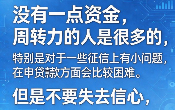 征信有逾期、黑户白户都能过的网贷来了，这5个亲测好用！