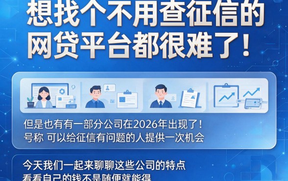 盘点5个不查征信的网贷软件，轻松借到5000元