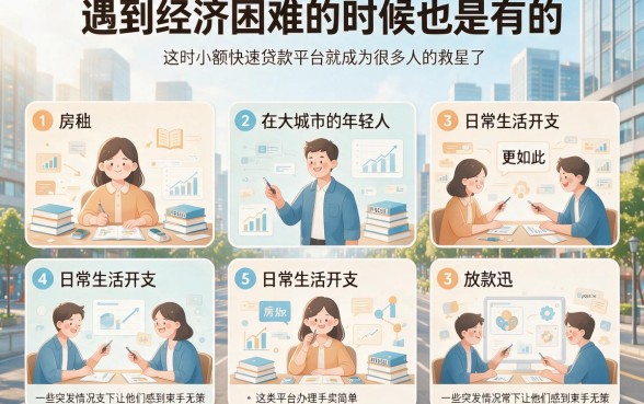 盘点2026逾期也能下款的小额快速借贷平台有哪些?这些正规网贷口子别错过