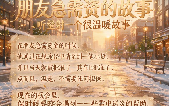 2026年首次揭秘：5家网贷平台覆盖所有用户，24小时0门槛贷款秒下