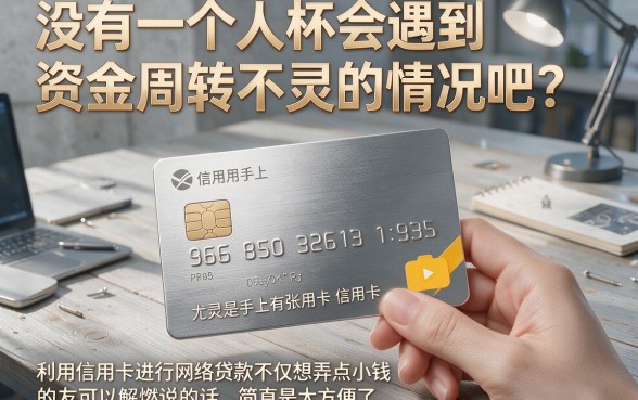 用信用卡网贷有哪些平台？亲测5个能借6000的靠谱口子