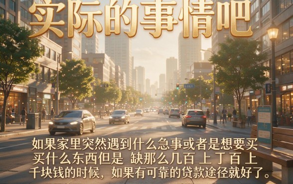 6月全网疯传！这5个凭芝麻信用分就能借20000的贷款口子，手慢无！
