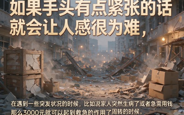 3000块贷款平台推荐来了！2026保姆级选贷攻略速收