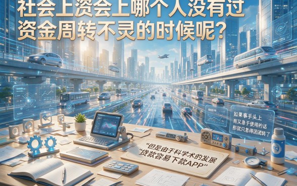 适合黑户2026年这五个贷款容易下款app，靠谱又稳定！