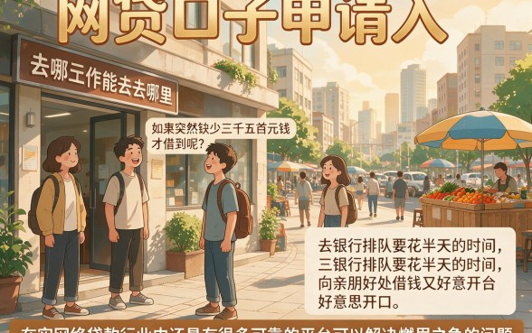 2026最新网贷口子申请入口包下3000！无视征信秒批的5个借款APP实战总结