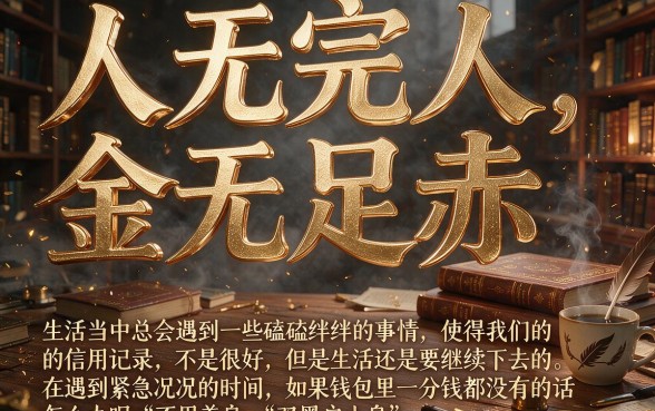 双黑户小额贷款2026最新口子出炉，这几种你试过没？速看收藏！