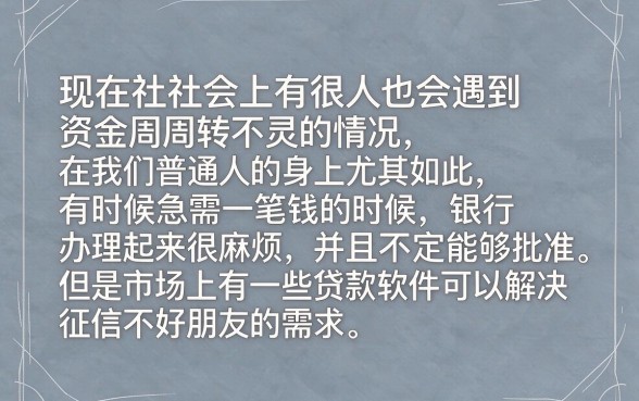 适合黑户2026年贷款最容易过的软件内幕揭秘,这5个短期周转借款平台速收藏