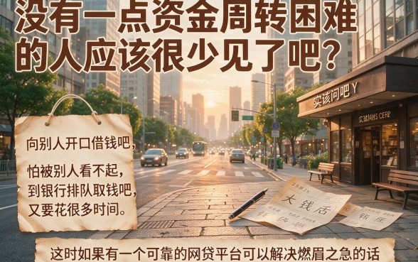 无视黑白的网贷没得借？这5个不查黑白、专业精选的借钱口子，2000元轻松拿！