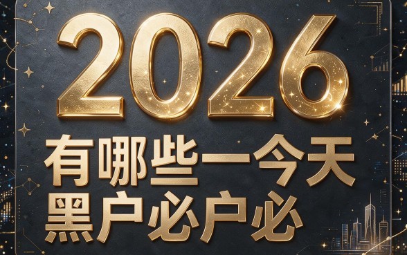 2026黑户必下口子盘点！这5个借款3000的靠谱渠道速看
