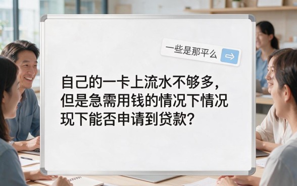 银行卡没有流水可以贷款吗？实测这5个权威渠道，借款40000无需流水也能下款