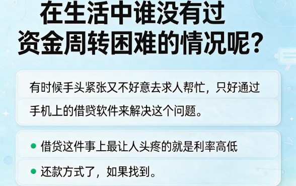 什么app借钱利息低可分24期还？这5个软件500元也能轻松分期