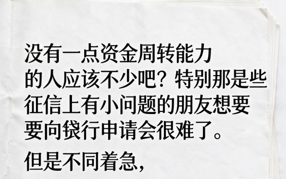 黑户也能秒下的网贷有哪些？2026无视资质秒批3000的口子都在这里了