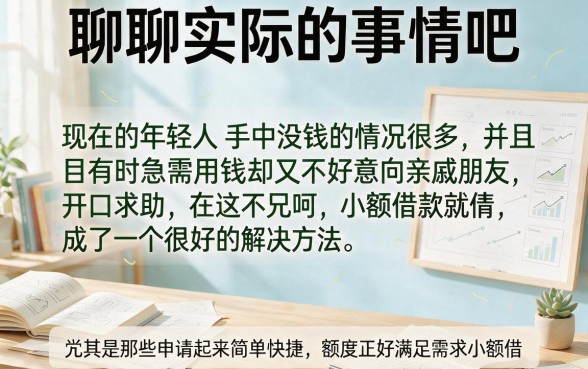 2月最新整理！这5个容易申请额度的小额借款口子，5000元快速到账体验超赞