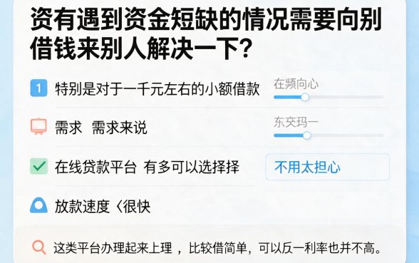 急需1000块？这几家网贷秒下款5000元，用着真舒心！