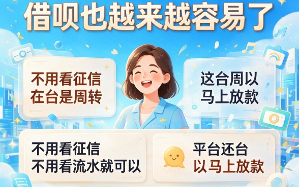 无视征信流水！不查征信不查流水马上下款，这5个平台最高9000秒到账