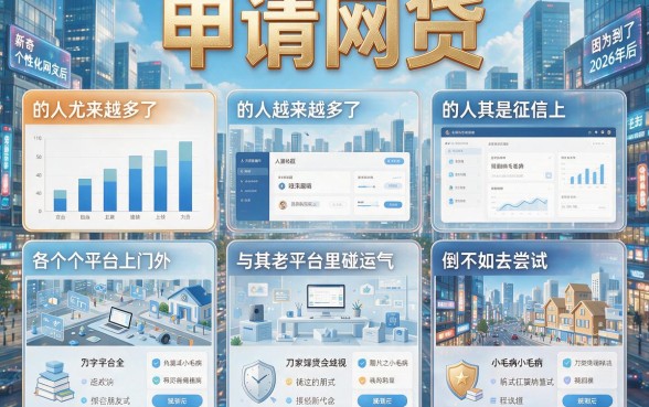 2026必下！5个不看大数据负债的网贷平台，4500负债也能借