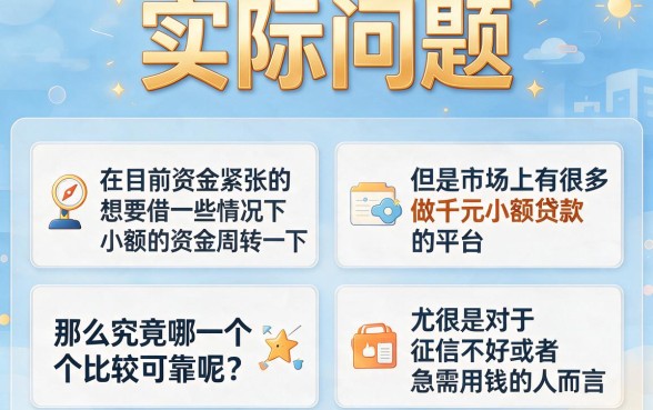 急需用钱必看!千元小贷哪个最好通过呢?实测这5个借款10000简单过的口子