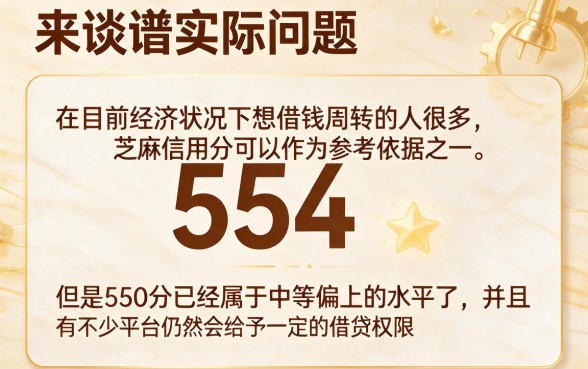 芝麻分554也能贷！这5个2000元借款APP不看高分，今日隐藏申请技巧速看