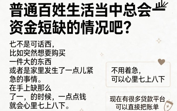 贷款平台可以分24期，2026年最新方案全解析！