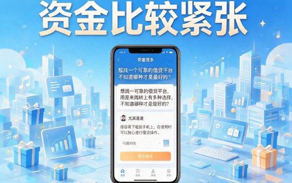 2026必申!这5个像奇富借条借款app下载一样方便的借款平台,3000元不查征信秒到账