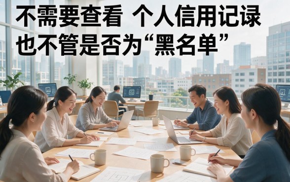 2026必冲！小额贷款新口子无视黑户，这5个借8000的良心平台秒批不查征信