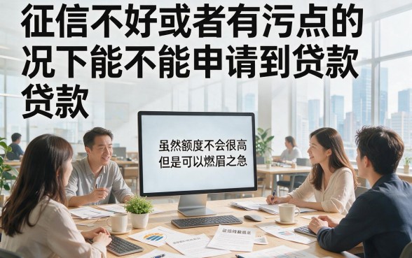征信黑、征信不好、征信烂也别怕！这5个最容易下款的贷款软件，2026年借款6500难以置信！