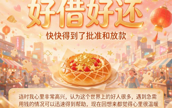 2026年这5个有没秒批额度的网贷平台秒到账