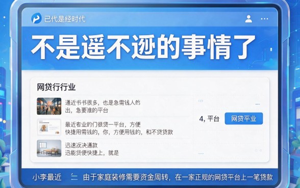 线下贷款到底有没有?这5个能线下借款的软件速看