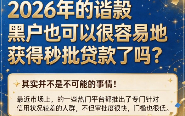 实测秒批口子大公开，这5个小额贷款500秒过，附额度领取通道