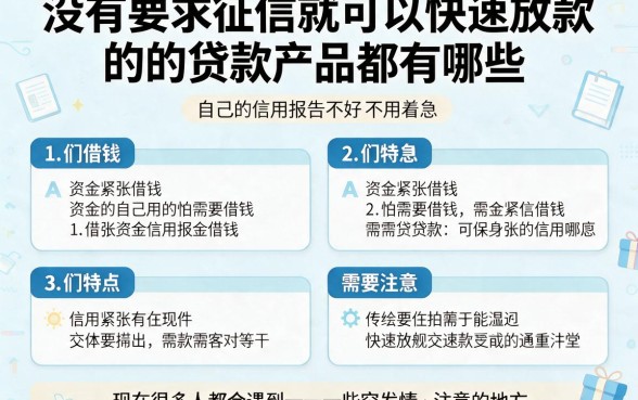 哪种贷款不看征信下款快呢?2026真实实例盘点五大寿险保单贷款APP