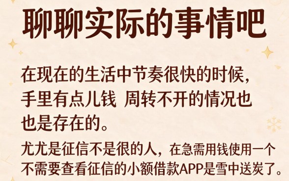 2026不看征信的小额度借钱app哪个好？这5个2000借款无视征信口子抓紧看！