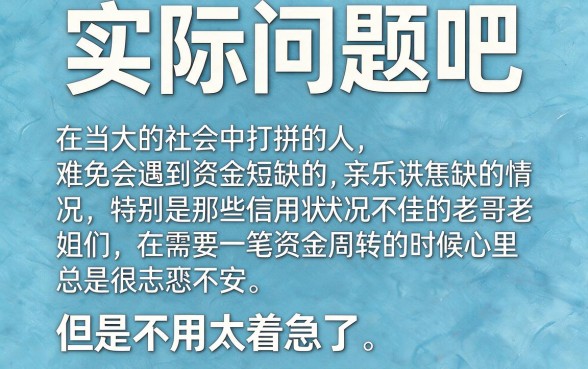 黑户借钱必看!5月这5个正规可靠网贷平台,下款率超高任你挑!