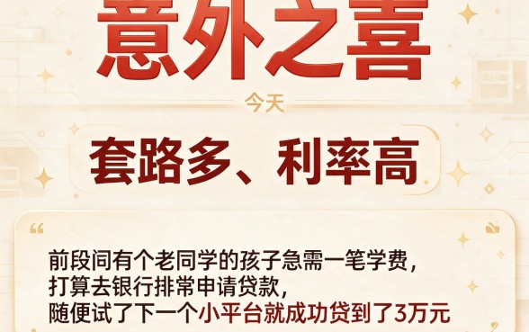 最近最好下的网贷口子有哪些？2月灵活攻略速领这5个