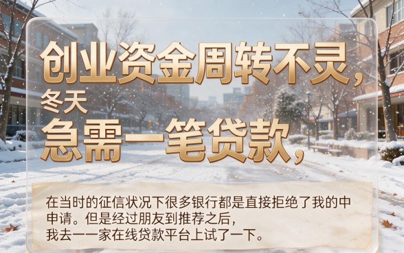 2026首次公开！黑户网上贷款的软件有哪些好？这五个黑户借款口子软件速看