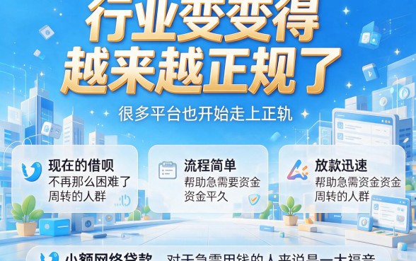 这5个小额网贷款平台借钱容易下款成功，轻松到账5000