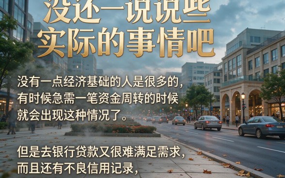 黑户征信不好有当前逾期，这5个借钱软件2026年借3000真心流畅