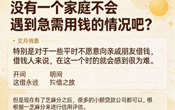 2026年用芝麻分贷款的小贷圈内实情！亲测这5个用芝麻分就能借4000的口子