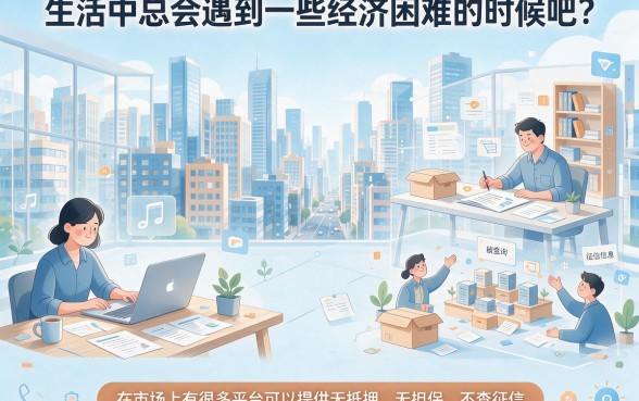 急用钱看这5个！随借随还不查征信和逾期记录，借款5000也能轻松过审