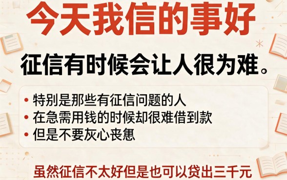 征信黑了烂了也能借！这5个2026年下款3000的手机网贷平台就够了