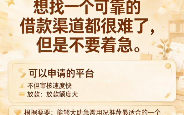 500借款对征信要求不高的口子汇总，有什么好通过的口子今日全网首发